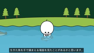 【生物】魚の体が滑るのはどうして？