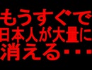 【ゆっくり解説】今すぐに見て。