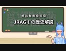 【解説動画投稿祭】JRA GⅠの歴史解説【競馬】