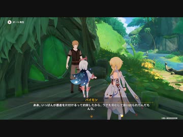 原神　初見プレイ4　その52