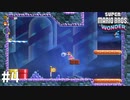 泡を出す能力！初めて見たぜ【SUPER MARIO BROS. WONDER】#4