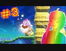 【A.I.VOICE実況プレイ】足でマリオするゆかりさんワンダー Part3
