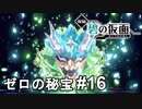 ポケモンセンター行ってないよな？【ポケモンSV ゼロの秘宝】# 16