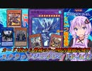 【遊戯王マスターデュエル】カード1枚から超強力妨害盤面を作り出し3つのテーマを操る【スクラップ×ジェネレイド×レスキューエース(R-ACE)】『VOICEROID実況』