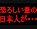 【ゆっくり解説】アレが訪れます。このままだと多くの人間が・・・