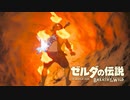 【実況】対策しないと立ってるだけで焼け死ぬ村があるらしい【ゼルダの伝説 ブレス オブ ザ ワイルド】part16