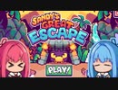 【Sandy's Great Escape】脱出するアカニちゃん #01 【ボイスロイド実況】