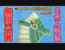 無限に使える翼がスゴすぎる！！その入手法とは(ver1.2.1以下)【ティアキン TotK】裏技 バグ 検証 ゆっくり実況 glitch