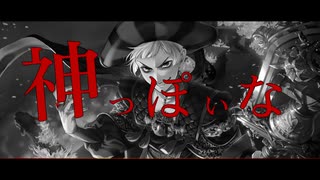 【人力ツイステ】神っぽいな【ロロ・フランム】