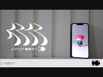 人マニア　歌ってみた【織リ緒】