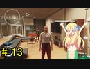 邪神ちゃん星系探訪 part 13『Star Field』【voicepeak実況/邪神ちゃん】