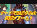 （ハースストーン）戦ってみないか完全体なった感謝プリーストと【ゆっくり実況】