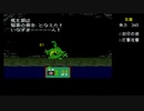 新桃太郎伝説　縛りプレイ　PART４