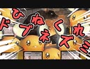 【MTG】ひ　ね　く　れ　ド　ブ　ネ　ズ　ミ