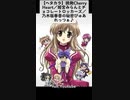 【ガンおじ頑張ってみた】 挑発Cherry Heart／姫宮みらんとチョコレートロッカーズ／乃木坂春香の秘密ぴゅあれっつぁ♪