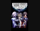【ガンおじ頑張ってみた】 INSANITY／奥井雅美／マブラヴ オルタネイティヴ トータル・イクリプス
