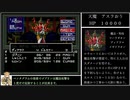 真･女神転生 LawルートRTA解説　ボス解説後編