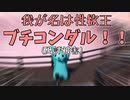 【コラボ実況】圧倒的風評被害を食らう猫【Gang Beasts】