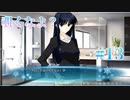 【覗くなよ？】WHITE ALBUM２ 実況 第13回【初見プレイ/PC実況】