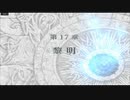 ファイアーエムブレム 蒼炎の軌跡 マニアック ハーレムプレイ 035 第17章 黎明1-1