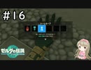 #16【女性実況】ゼルダの伝説 ティアーズ オブ ザ キングダムで癒される♪