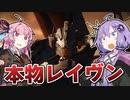 【アーマードコア6】ゆかりは闘争を求める #24【VOICEROID実況】