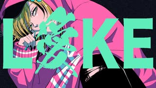 【ニコカラ】 L愛KE 【onvocal】