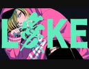 【ニコカラ】 L愛KE 【offvocal】
