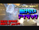 【生声実況】画面端ぃ！ネクロモーフがぁ！ハメてくるぅ！【DEAD SPACE 実況プレイ part17】