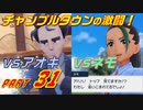【スカーレット】宝物探求者への道 Part31【実況】