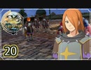 #20【イース セルセタの樹海｜PS4】ちょっと記憶を取り戻してくる【実況プレイ】