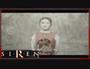 【SIREN】初見が逝く地獄めぐり３５日目　(竹内多門：２日：１８時：終了条件２)