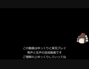【ゆっくりと実況】きめぇと一緒にAPEX【パート1】