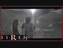 【SIREN】初見が逝く地獄めぐり３６日目　(須田恭也：２日：７時：終了条件１)