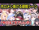 ホロライブのヤバい叡智シーン10選　【宝鐘マリン/兎田ぺこら/天音かなた/白銀ノエル/沙花叉クロヱ/アキ・ローゼンタール/戌神ころね/猫又おかゆ/博衣こより/鷹嶺ルイ】