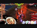 【EXVS2OB】ルプスの対戦動画 part123【紲星あかりVOICEROID実況　バルバトスルプス視点】