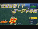 【スカーレット】宝物探求者への道 Part32【実況】