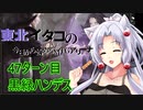 【MTGA】東北イタコの今日から始めるMTGアリーナ 47ターン目【ボイスロイド解説】