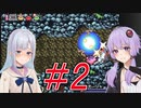 鏡の国のりりせさん part２【星のカービィ　鏡の大迷宮】