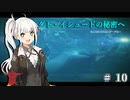 [W:TNO]　戦闘後の略奪は、止められねぇんだ… #10