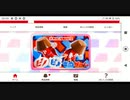 【ピノゲー】 森永のピノを食べながら数分間で遊べるブラウザゲーム(ARゲーム) プレイ動画 #3 "ピノピノ言うゲーム イベントエピソード・ストーリー会話集