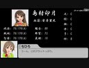 デレマス天翔記 能力値調整2023（part3）