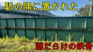 七宗町にある唯一の駅　上麻生駅を探索してきました(駅探訪#19)