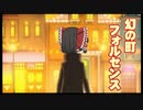 霊夢トン教授と悪魔の箱part5