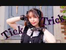 【ぴぎー】Tick-Trick　踊ってみた【ハロウィン】