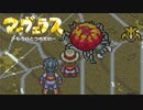 #20【実況】マーヴェラス～もうひとつの宝島～【SFC(VC)】