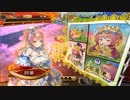 【三国志大戦】虎の国からお届けします。◆170◆