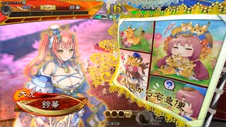 【三国志大戦】虎の国からお届けします。◆170◆