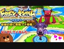 【ドカポンコネクト】最後の週に悪魔っ子参戦！#6【ゆっくり実況】