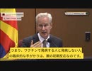 ピーター・マッカロー博士が慶応大の論文で証言：ほぼ接種者の全てが心臓PETスキャンが異常。腕の痛みがワクチンで発病するかの手がかり。